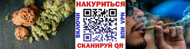 Печенье с ТГК марихуана Великий Устюг