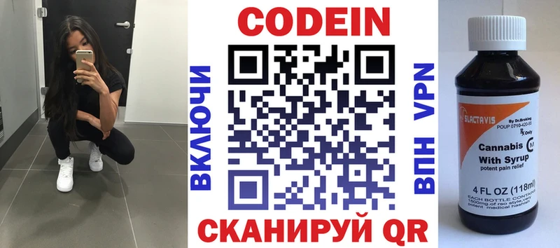 Купить  Великий Устюг  Кодеин напиток Lean (лин) 