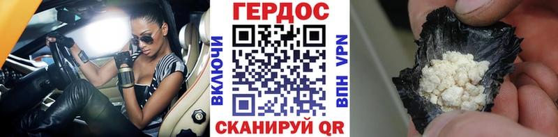 ГЕРОИН Heroin Великий Устюг