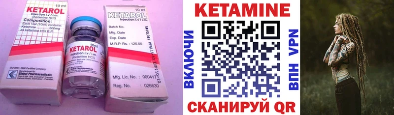 Купить где Великий Устюг КЕТАМИН ketamine