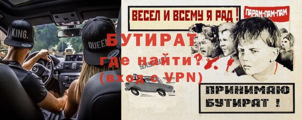 бутират Касимов