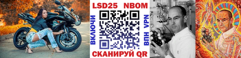 Марки 25I-NBOMe 1500мкг  Купить закладки  Великий Устюг 