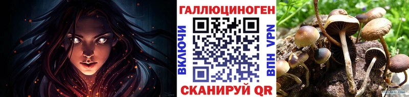 Псилоцибиновые грибы ЛСД  Купить где  Великий Устюг 